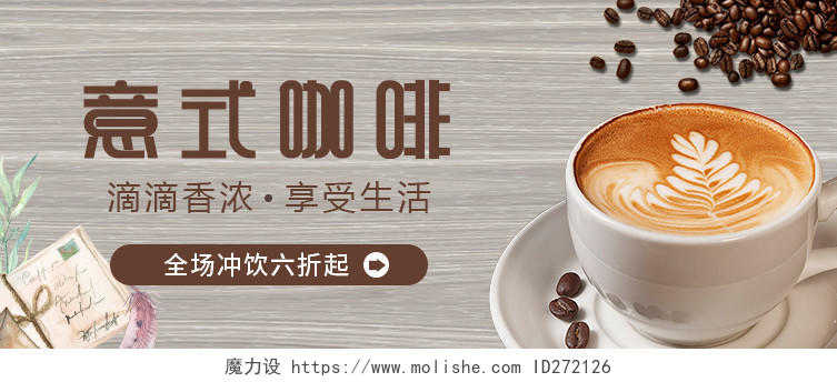 灰色简约大气咖啡海报banner电商海报咖啡产品海报咖啡banner海报